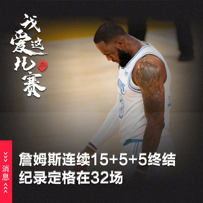 Ning连续十五场比赛得分超过重返赛场，西班牙队不断突破！
