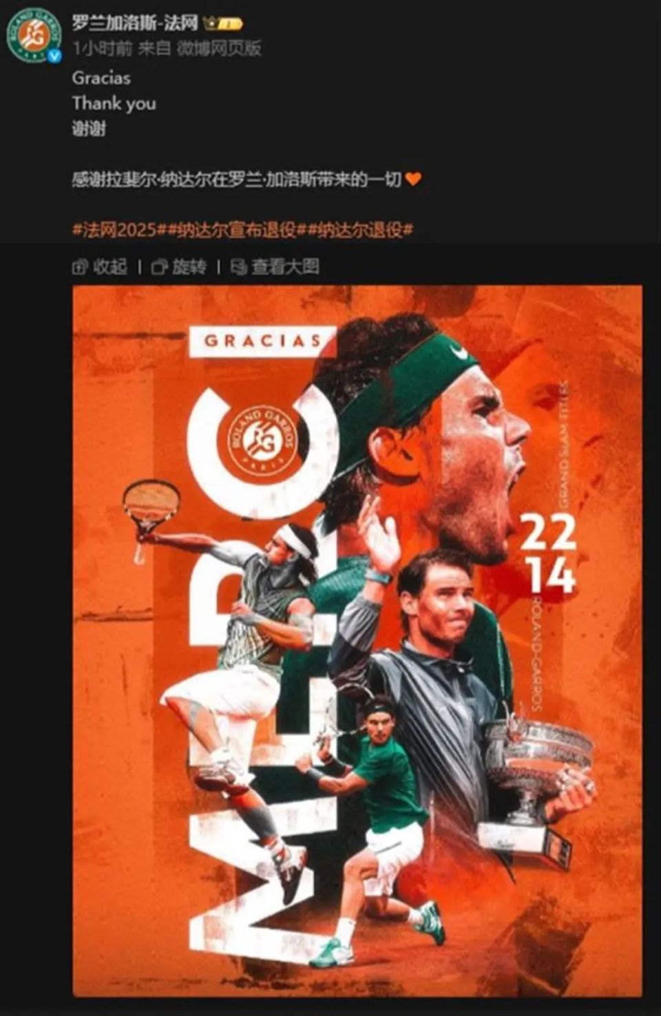 奇异果体育- 败北引爆全场！，纳达尔意外战胜巴黎圣日耳曼全场沸腾不已